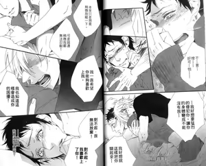 Page 29 of calling | 愛情在呼喚 - preview thumbnail