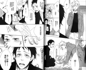 Page 42 of calling | 愛情在呼喚 - preview thumbnail