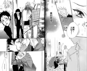 Page 44 of calling | 愛情在呼喚 - preview thumbnail