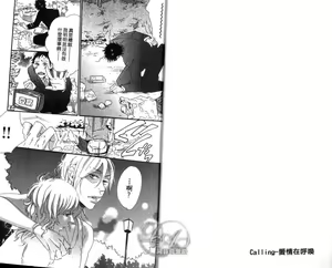 Page 6 of calling | 愛情在呼喚 - preview thumbnail