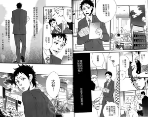 Page 10 of calling | 愛情在呼喚 - preview thumbnail