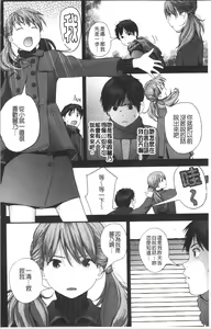 Page 11 of Onee-chan to no Himegoto ~Ireru Toko Wakaru?~ | 大姊姊淫猥的秘密情事 ~插入的部位你知道嗎?~ - preview thumbnail