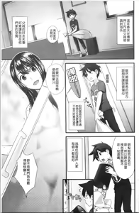 Page 116 of Onee-chan to no Himegoto ~Ireru Toko Wakaru?~ | 大姊姊淫猥的秘密情事 ~插入的部位你知道嗎?~ - preview thumbnail
