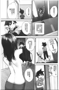 Page 120 of Onee-chan to no Himegoto ~Ireru Toko Wakaru?~ | 大姊姊淫猥的秘密情事 ~插入的部位你知道嗎?~ - preview thumbnail