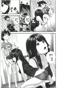 Page 128 of Onee-chan to no Himegoto ~Ireru Toko Wakaru?~ | 大姊姊淫猥的秘密情事 ~插入的部位你知道嗎?~ - preview thumbnail