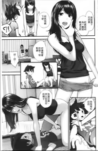 Page 130 of Onee-chan to no Himegoto ~Ireru Toko Wakaru?~ | 大姊姊淫猥的秘密情事 ~插入的部位你知道嗎?~ - preview thumbnail