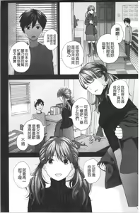 Page 13 of Onee-chan to no Himegoto ~Ireru Toko Wakaru?~ | 大姊姊淫猥的秘密情事 ~插入的部位你知道嗎?~ - preview thumbnail