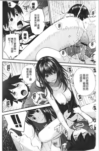 Page 133 of Onee-chan to no Himegoto ~Ireru Toko Wakaru?~ | 大姊姊淫猥的秘密情事 ~插入的部位你知道嗎?~ - preview thumbnail