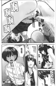 Page 135 of Onee-chan to no Himegoto ~Ireru Toko Wakaru?~ | 大姊姊淫猥的秘密情事 ~插入的部位你知道嗎?~ - preview thumbnail