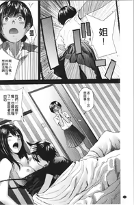 Page 137 of Onee-chan to no Himegoto ~Ireru Toko Wakaru?~ | 大姊姊淫猥的秘密情事 ~插入的部位你知道嗎?~ - preview thumbnail