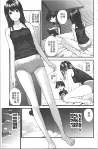 Page 140 of Onee-chan to no Himegoto ~Ireru Toko Wakaru?~ | 大姊姊淫猥的秘密情事 ~插入的部位你知道嗎?~ - preview thumbnail