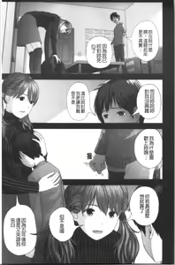 Page 14 of Onee-chan to no Himegoto ~Ireru Toko Wakaru?~ | 大姊姊淫猥的秘密情事 ~插入的部位你知道嗎?~ - preview thumbnail