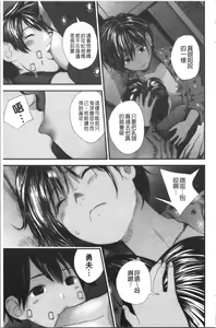 Page 142 of Onee-chan to no Himegoto ~Ireru Toko Wakaru?~ | 大姊姊淫猥的秘密情事 ~插入的部位你知道嗎?~ - preview thumbnail