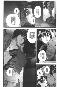 Page 143 of Onee-chan to no Himegoto ~Ireru Toko Wakaru?~ | 大姊姊淫猥的秘密情事 ~插入的部位你知道嗎?~ - preview thumbnail