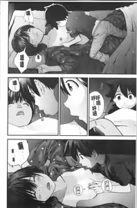 Page 145 of Onee-chan to no Himegoto ~Ireru Toko Wakaru?~ | 大姊姊淫猥的秘密情事 ~插入的部位你知道嗎?~ - preview thumbnail
