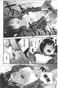 Page 151 of Onee-chan to no Himegoto ~Ireru Toko Wakaru?~ | 大姊姊淫猥的秘密情事 ~插入的部位你知道嗎?~ - preview thumbnail