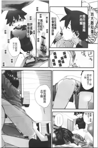 Page 152 of Onee-chan to no Himegoto ~Ireru Toko Wakaru?~ | 大姊姊淫猥的秘密情事 ~插入的部位你知道嗎?~ - preview thumbnail