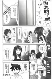 Page 155 of Onee-chan to no Himegoto ~Ireru Toko Wakaru?~ | 大姊姊淫猥的秘密情事 ~插入的部位你知道嗎?~ - preview thumbnail