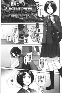 Page 156 of Onee-chan to no Himegoto ~Ireru Toko Wakaru?~ | 大姊姊淫猥的秘密情事 ~插入的部位你知道嗎?~ - preview thumbnail