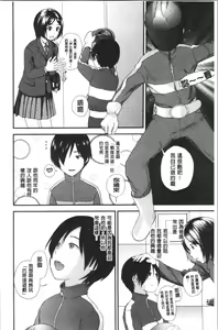 Page 157 of Onee-chan to no Himegoto ~Ireru Toko Wakaru?~ | 大姊姊淫猥的秘密情事 ~插入的部位你知道嗎?~ - preview thumbnail