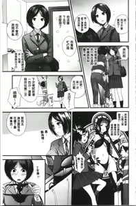 Page 158 of Onee-chan to no Himegoto ~Ireru Toko Wakaru?~ | 大姊姊淫猥的秘密情事 ~插入的部位你知道嗎?~ - preview thumbnail