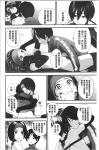 Page 171 of Onee-chan to no Himegoto ~Ireru Toko Wakaru?~ | 大姊姊淫猥的秘密情事 ~插入的部位你知道嗎?~ - preview thumbnail