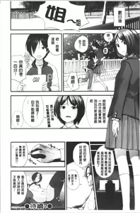Page 173 of Onee-chan to no Himegoto ~Ireru Toko Wakaru?~ | 大姊姊淫猥的秘密情事 ~插入的部位你知道嗎?~ - preview thumbnail