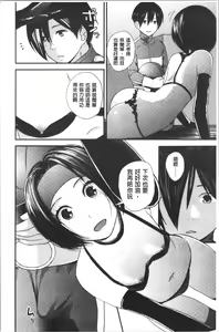 Page 175 of Onee-chan to no Himegoto ~Ireru Toko Wakaru?~ | 大姊姊淫猥的秘密情事 ~插入的部位你知道嗎?~ - preview thumbnail