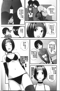 Page 176 of Onee-chan to no Himegoto ~Ireru Toko Wakaru?~ | 大姊姊淫猥的秘密情事 ~插入的部位你知道嗎?~ - preview thumbnail