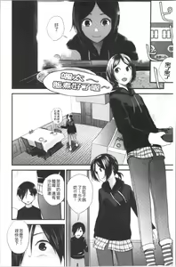 Page 177 of Onee-chan to no Himegoto ~Ireru Toko Wakaru?~ | 大姊姊淫猥的秘密情事 ~插入的部位你知道嗎?~ - preview thumbnail
