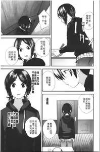 Page 178 of Onee-chan to no Himegoto ~Ireru Toko Wakaru?~ | 大姊姊淫猥的秘密情事 ~插入的部位你知道嗎?~ - preview thumbnail