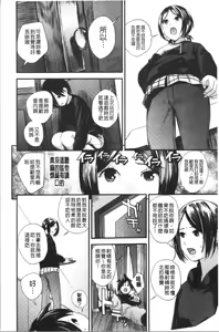 Page 179 of Onee-chan to no Himegoto ~Ireru Toko Wakaru?~ | 大姊姊淫猥的秘密情事 ~插入的部位你知道嗎?~ - preview thumbnail