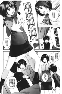Page 181 of Onee-chan to no Himegoto ~Ireru Toko Wakaru?~ | 大姊姊淫猥的秘密情事 ~插入的部位你知道嗎?~ - preview thumbnail