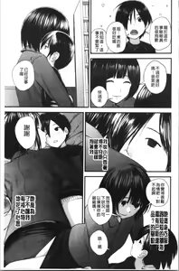 Page 182 of Onee-chan to no Himegoto ~Ireru Toko Wakaru?~ | 大姊姊淫猥的秘密情事 ~插入的部位你知道嗎?~ - preview thumbnail