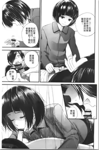 Page 184 of Onee-chan to no Himegoto ~Ireru Toko Wakaru?~ | 大姊姊淫猥的秘密情事 ~插入的部位你知道嗎?~ - preview thumbnail