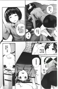 Page 187 of Onee-chan to no Himegoto ~Ireru Toko Wakaru?~ | 大姊姊淫猥的秘密情事 ~插入的部位你知道嗎?~ - preview thumbnail