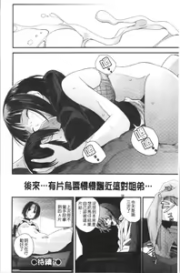 Page 193 of Onee-chan to no Himegoto ~Ireru Toko Wakaru?~ | 大姊姊淫猥的秘密情事 ~插入的部位你知道嗎?~ - preview thumbnail