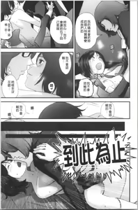 Page 196 of Onee-chan to no Himegoto ~Ireru Toko Wakaru?~ | 大姊姊淫猥的秘密情事 ~插入的部位你知道嗎?~ - preview thumbnail