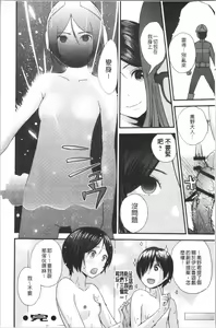Page 197 of Onee-chan to no Himegoto ~Ireru Toko Wakaru?~ | 大姊姊淫猥的秘密情事 ~插入的部位你知道嗎?~ - preview thumbnail