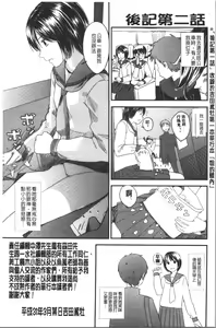 Page 198 of Onee-chan to no Himegoto ~Ireru Toko Wakaru?~ | 大姊姊淫猥的秘密情事 ~插入的部位你知道嗎?~ - preview thumbnail
