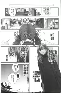 Page 22 of Onee-chan to no Himegoto ~Ireru Toko Wakaru?~ | 大姊姊淫猥的秘密情事 ~插入的部位你知道嗎?~ - preview thumbnail