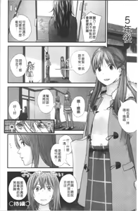 Page 23 of Onee-chan to no Himegoto ~Ireru Toko Wakaru?~ | 大姊姊淫猥的秘密情事 ~插入的部位你知道嗎?~ - preview thumbnail