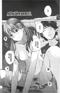 Page 25 of Onee-chan to no Himegoto ~Ireru Toko Wakaru?~ | 大姊姊淫猥的秘密情事 ~插入的部位你知道嗎?~ - preview thumbnail