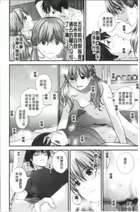 Page 29 of Onee-chan to no Himegoto ~Ireru Toko Wakaru?~ | 大姊姊淫猥的秘密情事 ~插入的部位你知道嗎?~ - preview thumbnail