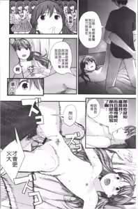 Page 31 of Onee-chan to no Himegoto ~Ireru Toko Wakaru?~ | 大姊姊淫猥的秘密情事 ~插入的部位你知道嗎?~ - preview thumbnail
