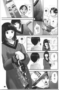 Page 36 of Onee-chan to no Himegoto ~Ireru Toko Wakaru?~ | 大姊姊淫猥的秘密情事 ~插入的部位你知道嗎?~ - preview thumbnail