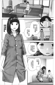 Page 37 of Onee-chan to no Himegoto ~Ireru Toko Wakaru?~ | 大姊姊淫猥的秘密情事 ~插入的部位你知道嗎?~ - preview thumbnail