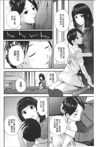 Page 39 of Onee-chan to no Himegoto ~Ireru Toko Wakaru?~ | 大姊姊淫猥的秘密情事 ~插入的部位你知道嗎?~ - preview thumbnail