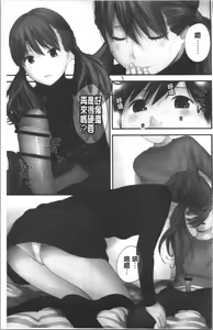 Page 4 of Onee-chan to no Himegoto ~Ireru Toko Wakaru?~ | 大姊姊淫猥的秘密情事 ~插入的部位你知道嗎?~ - preview thumbnail
