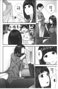 Page 43 of Onee-chan to no Himegoto ~Ireru Toko Wakaru?~ | 大姊姊淫猥的秘密情事 ~插入的部位你知道嗎?~ - preview thumbnail